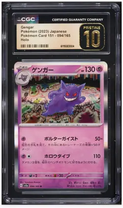 2023 😺 CGC 10 Pristine Gengar 094/165 Holo 151 JPN Pokemon Japanese - Image 1