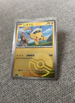Pokemon S-Chinese Captain Pikachu Poke Ball Holo 0702/09 CBB1C Gem Horizon - Image 1