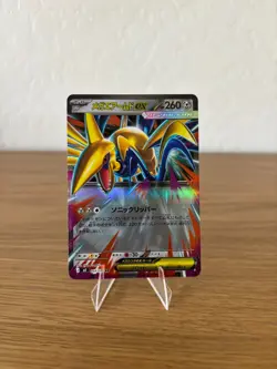 Mega Skarmory ex 054/080 M3: Nihil Zero Holo Pokemon Japanese (US Seller) - Image 5