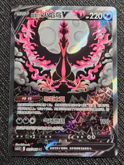 Pokemon Galarian Moltres V 077/066 SR CS3.5C Simplified Chinese US Seller NM/M - Image 1