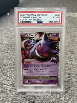 2009 POKEMON JAPANESE ADVENT OF ARCEUS UNLIMITED #043 GENGAR LV.X-HOLO PSA 6 - Image 1