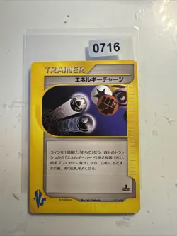 Pokemon card Japanese Promo VS Set E-Series 1st Edition NM 138/141 Energy Charge - Image 1