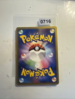 Pokemon card Japanese Promo VS Set E-Series 1st Edition NM 138/141 Energy Charge - Image 2