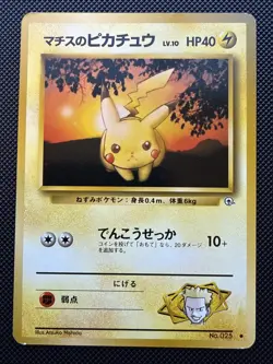 Lt. Surge's Pikachu 025 Gym Heroes Pokemon Japanese Card -LP - Image 1