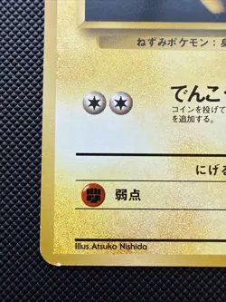 Lt. Surge's Pikachu 025 Gym Heroes Pokemon Japanese Card -LP - Image 2