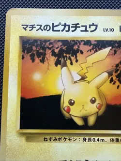 Lt. Surge's Pikachu 025 Gym Heroes Pokemon Japanese Card -LP - Image 5