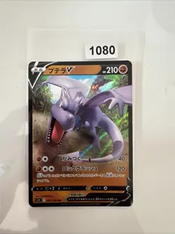 Pokemon Aerodactyl V Holo RR 056/100 S11 Lost Abyss Japanese Card - Image 1