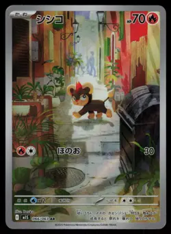 Litleo Holo Art Rare Japanese Mega Symphonia 066/063 Near Mint Pokemon - Image 1