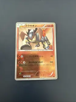 TERRAKION 013/014 BK TERRAKION DECK POKEMON JAPANESE HP - Image 1