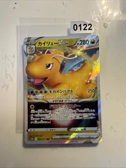 Dragonite VSTAR RRR 050/071 S10b Pokemon GO - Pokemon Karte Japanisch - Image 1