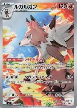 POKEMON - LYCANROC 107/100 - BATTLE PARTNERS - AR - JAPANESE NM - Image 1