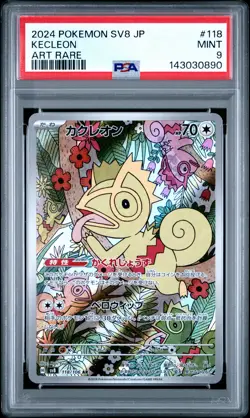 2024 POKEMON JPN SV8-SUPER ELECTRIC BREAKER ART RARE #118 KECLEON PSA 9 - Image 1