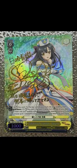 Talented Healer, Kaori (SP) ARI/S103-E001SP From Commonplace to World's Stronges - Image 1