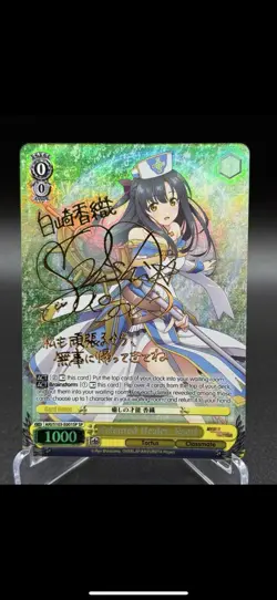 Talented Healer, Kaori (SP) ARI/S103-E001SP From Commonplace to World's Stronges - Image 3