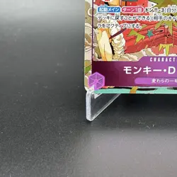 Monkey D. Luffy OP07-073 R BANDAI CARD GAMES Fest 25-26 Promo ONE PIECE Card NM - Image 5