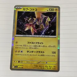 Pokemon Tapu Koko 054/193 Holo Japanese Pokemon Card M2a 2025 Near Mint - Image 1