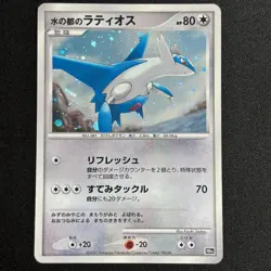 Alto Mare's Latios Latias 10th Movie Promo 2set 2007 Japanese Pokemon Card - Image 2
