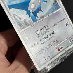 Alto Mare's Latios Latias 10th Movie Promo 2set 2007 Japanese Pokemon Card - Image 4