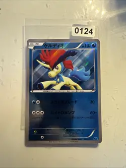 Keldeo 004/015 KLD Japanese Reverse Holo Pokemon Card MP/HP - Image 1