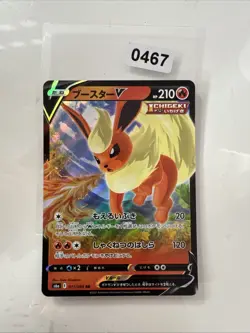 Flareon V RR 011/069 Japanese Pokemon Card Eevee Heroes - Image 1