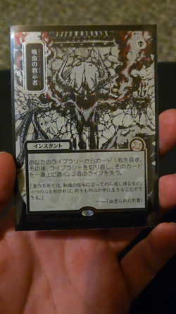 MTG: Secrets of Strixhaven Vampiric Tutor, Japanese Silver Scroll - Image 2