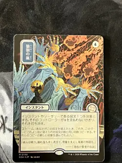 MtG Strixhaven Mystical Archives Silver Scroll Foil JP Flusterstorm - Image 1