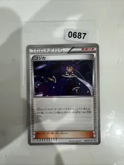 Japanese - Promo - Olympia Trainer - 199/XY-P - Holo - Pokemon Card - Image 1