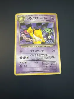 Pokemon Japanese Dark Hypno Holo 097 Rocket Gang Team - Image 1