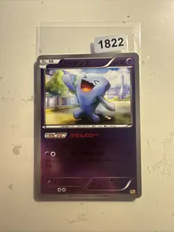 Pokemon Wobbuffet Holo 054/131 CP4 Premium Champion Pack: EX x M x BREAK Japa... - Image 1