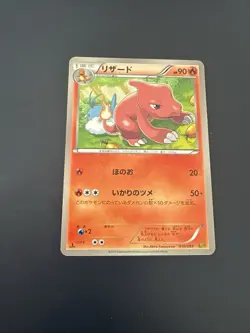 Pokemon Karte Charmeleon 010/093 EBB EX Battle Boost Japanisch - Image 1