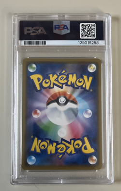 Solgaleo & Lunala GX 020/049 RR PSA 10 2019 Pokemon Japanese sm11b Dream League - Image 2