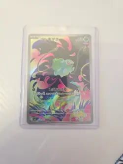 Pokemon 4 Japanese and 1 English Card Bundle Near Mint Condition - Image 5