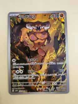 Japanese Pokemon Card Bundle AR – Landorus, Shiftry, Zamazenta,Terrakion NM SV×4 - Image 3