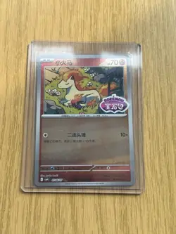 Pokemon TCG Chinese Gem Pack Volume 4 Card Bundle And Bulk - Image 2