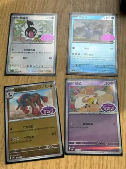 Pokemon TCG Chinese Gem Pack Volume 4 Card Bundle And Bulk - Image 4
