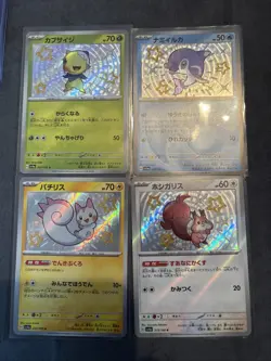 Pokemon TCG Japanese Shiny Treasure Ex Baby Shiny 4 Card Bundle All NM/M - Image 1