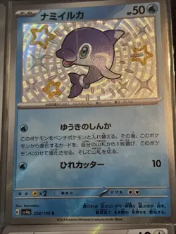 Pokemon TCG Japanese Shiny Treasure Ex Baby Shiny 4 Card Bundle All NM/M - Image 3