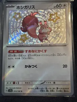Pokemon TCG Japanese Shiny Treasure Ex Baby Shiny 4 Card Bundle All NM/M - Image 5