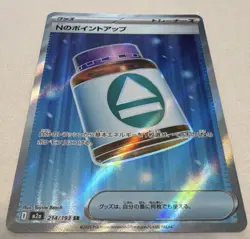 Pokemon Japanese Trainer Holo Card Lot 3 - Mega Dream - Image 3