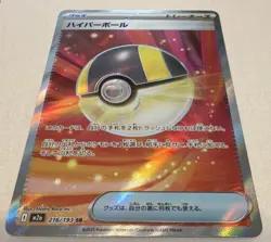 Pokemon Japanese Trainer Holo Card Lot 3 - Mega Dream - Image 4