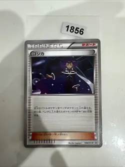 Japanese - Promo - Olympia Trainer - 199/XY-P - Holo - Pokemon Card - Image 1