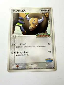 Tauros 049/PCG-P PokePark Promo Japanese Pokemon Stamped Vintage Rare Card NM/EX - Image 1