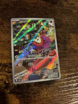 Pokemon Card Fuecoco AR 078/073 Triplet Beat SV1A Korean Ver. - Image 5