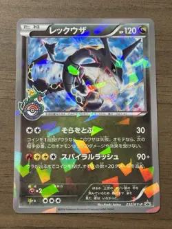 Rayquaza 232/XY-P Pokemon Center Skytree Town 2016 Promo card Japanese 687 - Image 1