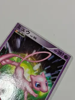 2010 Chinese ID Pokemon Card Mew 122/896 *Surface Damage* - Image 2