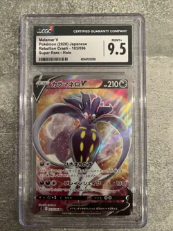 CGC 9.5 Malamar V - 103/096 - JP - Rebel Clash 2020 Graded Pokemon TCG - Image 1