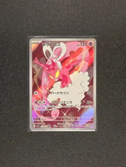 Enamorus 074/066 Art Rare Crimson Haze Pokemon Japanese Near Mint - Image 1
