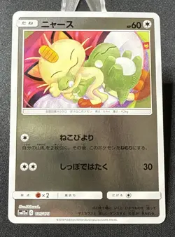 Meowth 105/173 - Reverse Holo - Pokemon Tag All Stars Japanese (NM/ VLP) - Image 1