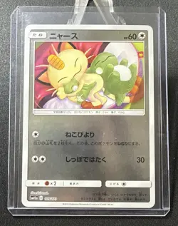 Meowth 105/173 - Reverse Holo - Pokemon Tag All Stars Japanese (NM/ VLP) - Image 3