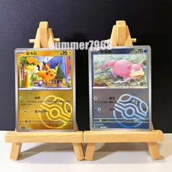 Pokemon S-Chinese 2 Card set Pikachu & Slowpoke Master Ball Reverse Holo NM - Image 1